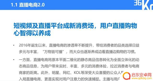 2021抖音 年度报告(2021抖音年度报告怎么看)