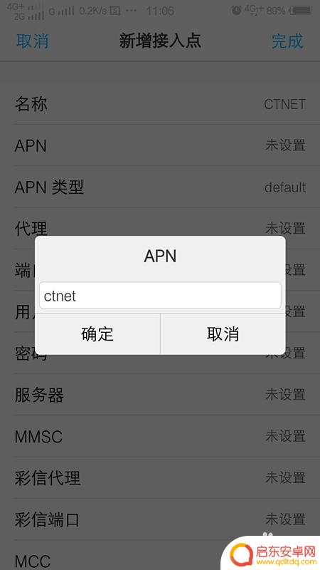 手机不走高速怎么设置网络 手机网速太慢怎么调整