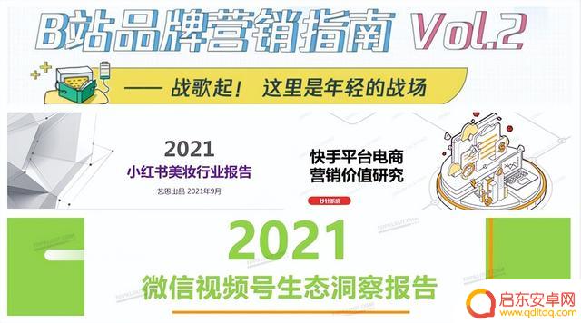 2021抖音 年度报告(2021抖音年度报告怎么看)