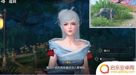 天谕手游丢失的窖藏 《天谕手游》丢失的首饰任务怎么找