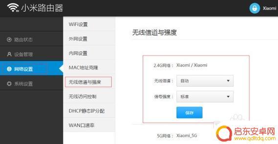192.168.49.1路由器设置 192.168.0.1路由器无线网络设置方法