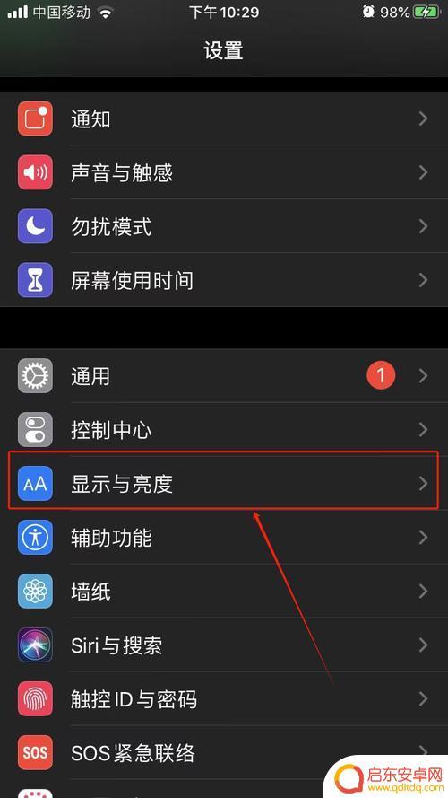 手机屏幕大字滚动怎么设置 在手机屏幕上显示滚动大字教程