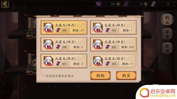 阴阳师如何寄售碎片 阴阳师寄售屋使用技巧