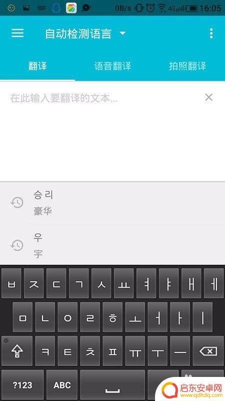手机怎么打韩文 安卓手机输入韩语技巧