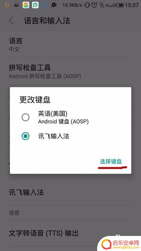 手机怎么打韩文 安卓手机输入韩语技巧