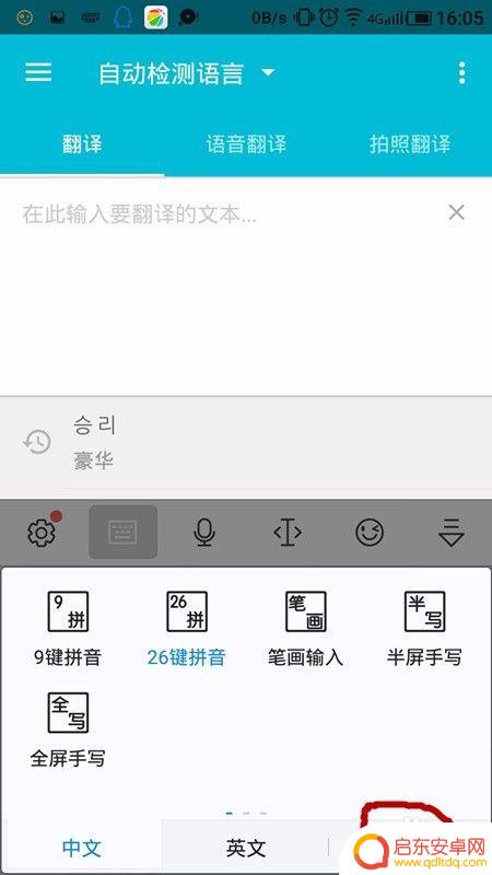 手机怎么打韩文 安卓手机输入韩语技巧