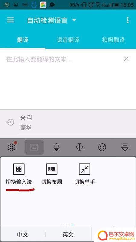 手机怎么打韩文 安卓手机输入韩语技巧