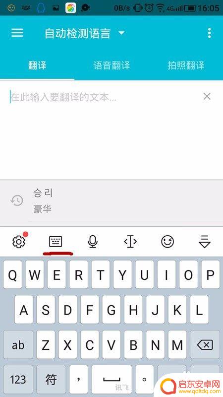 手机怎么打韩文 安卓手机输入韩语技巧