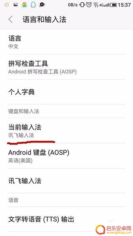 手机怎么打韩文 安卓手机输入韩语技巧