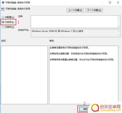 如何关闭手机传输功能 如何设置手机电脑禁止文件传输
