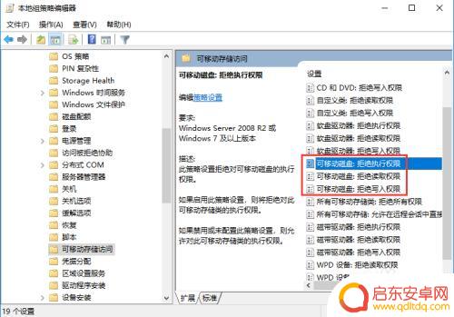 如何关闭手机传输功能 如何设置手机电脑禁止文件传输