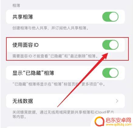 手机照片怎么取消密码设置 苹果手机删除照片后如何取消密码