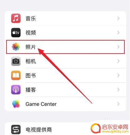 手机照片怎么取消密码设置 苹果手机删除照片后如何取消密码