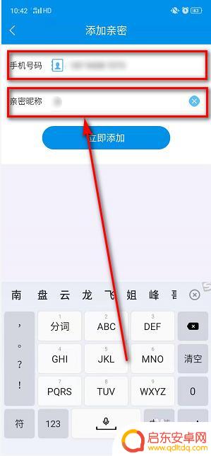 怎么查对方的手机话费余额 怎样查看别人手机话费余额
