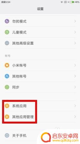 如何查询手机所有应用 查看手机上所有应用程序的方式