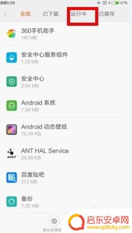 如何查询手机所有应用 查看手机上所有应用程序的方式