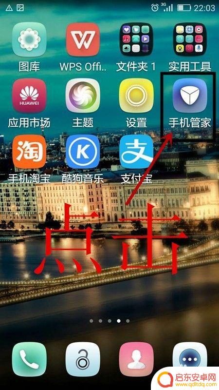 手机如何设置上传网速 华为手机网速测试方法