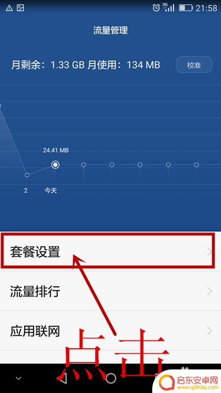 手机如何设置上传网速 华为手机网速测试方法
