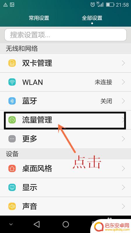手机如何设置上传网速 华为手机网速测试方法