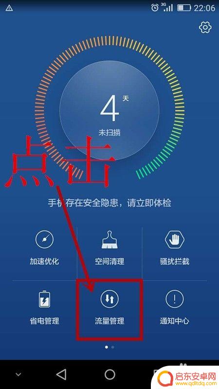 手机如何设置上传网速 华为手机网速测试方法