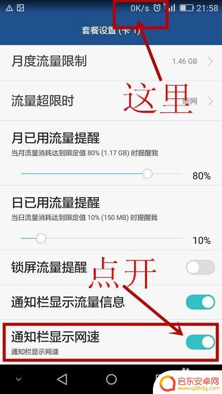 手机如何设置上传网速 华为手机网速测试方法