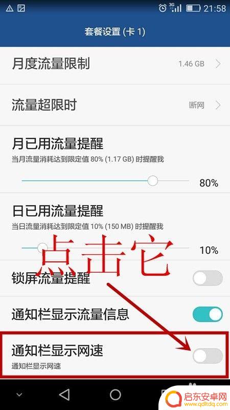手机如何设置上传网速 华为手机网速测试方法