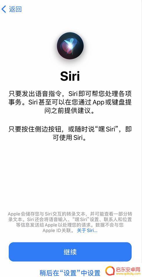 手机新机如何设置 如何初始化一台新的iPhone设备