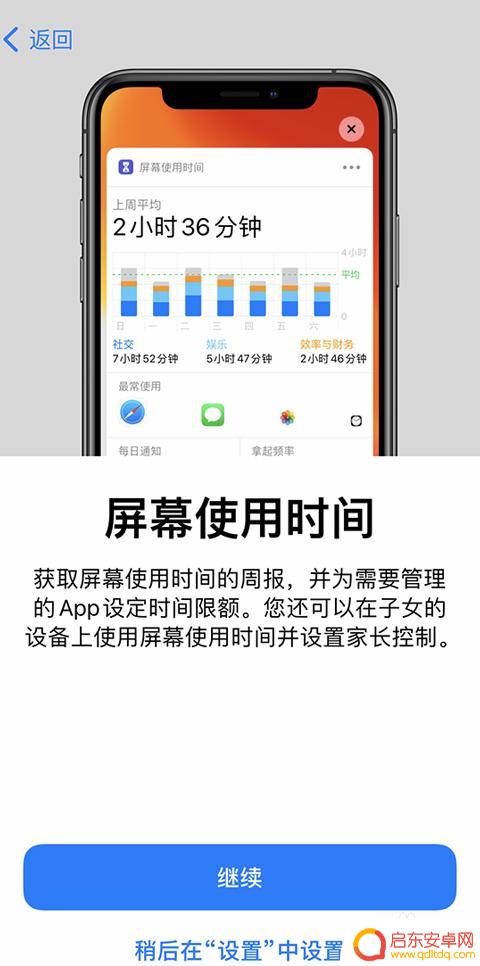 手机新机如何设置 如何初始化一台新的iPhone设备