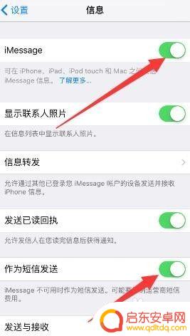 苹果手机和ipad的怎样协同 iPhone与iPad如何同步设置