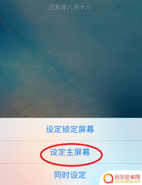 苹果手机怎么换桌面主题 苹果手机换壁纸教程