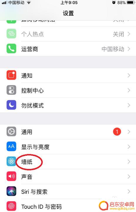 苹果手机怎么换桌面主题 苹果手机换壁纸教程