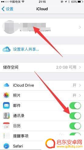 苹果手机和ipad的怎样协同 iPhone与iPad如何同步设置