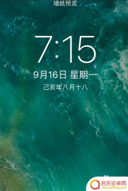 苹果手机怎么换桌面主题 苹果手机换壁纸教程