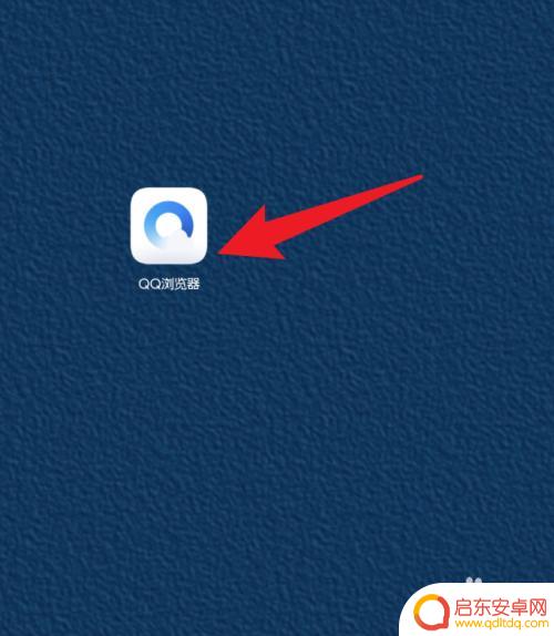 qq浏览器怎么删除文档多余的页面 QQ浏览器删除文档空白页教程