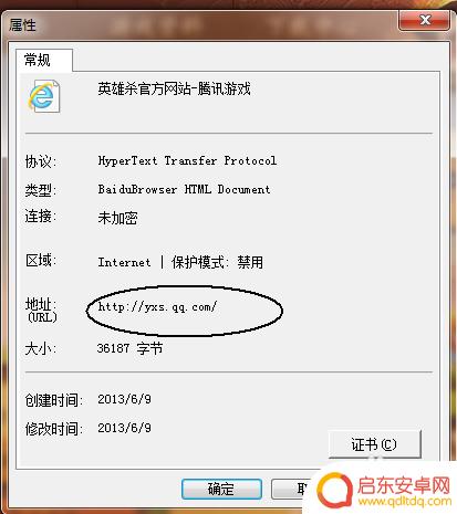 英雄杀如何多开 英雄杀如何进行双开