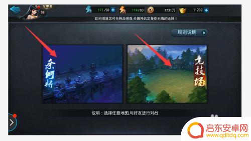 乱斗西游2怎么切磋 乱斗西游2好友切磋PK攻略