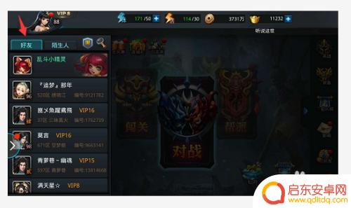 乱斗西游2怎么切磋 乱斗西游2好友切磋PK攻略