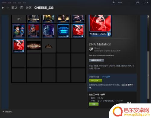 steam出售的东西钱到哪里 如何在Steam上出售库存道具