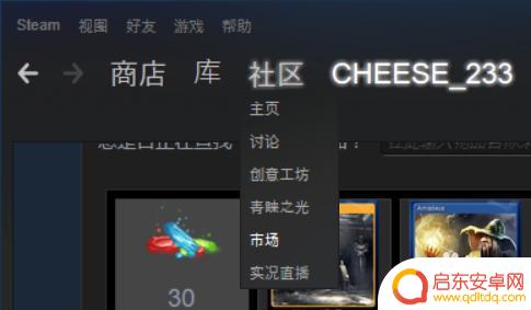 steam出售的东西钱到哪里 如何在Steam上出售库存道具
