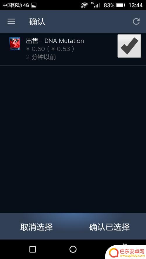 steam出售的东西钱到哪里 如何在Steam上出售库存道具