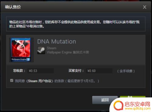 steam出售的东西钱到哪里 如何在Steam上出售库存道具