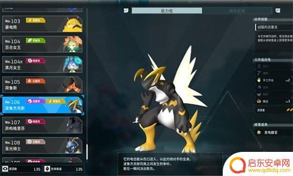 幻兽帕鲁电系最强 幻兽帕鲁最强宠物推荐