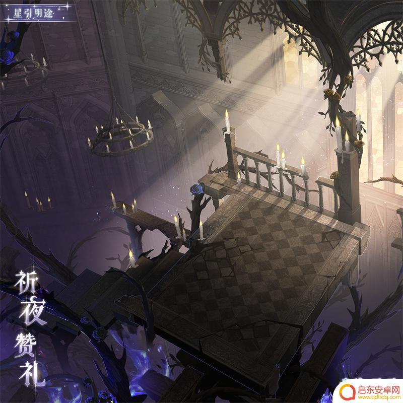奇迹暖暖祈夜赞礼 奇迹暖暖祈夜赞礼套装评测