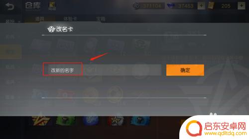 荒野行动如何获得改名卡 荒野行动PC版改名方法