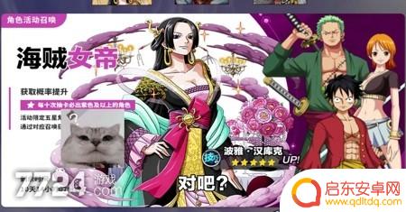 海贼冒险王兑换码 海贼冒险王激活码亲测