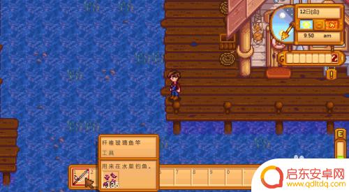 星露谷物语如何使用鱼饵钓鱼 星露谷物语鱼饵使用攻略