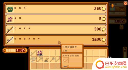 星露谷物语如何使用鱼饵钓鱼 星露谷物语鱼饵使用攻略