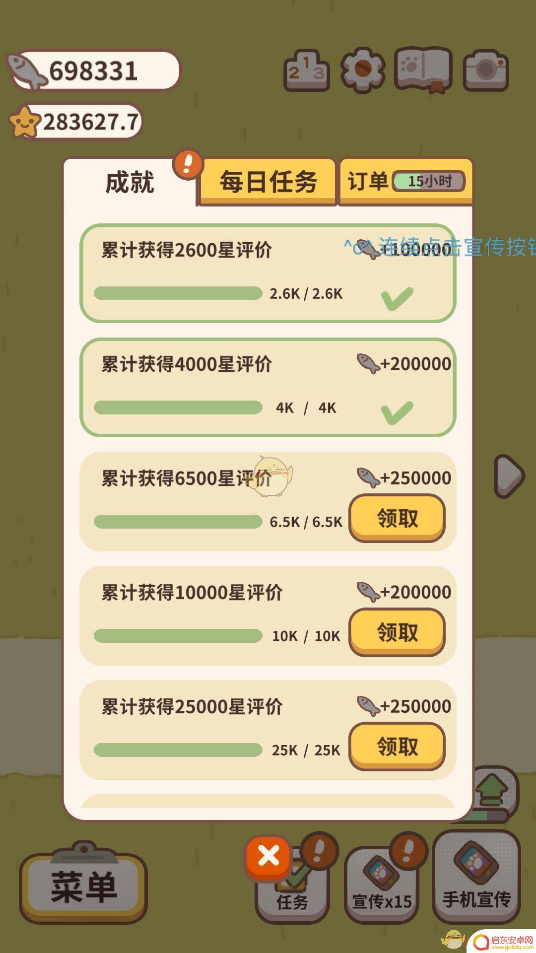 动物餐厅怎么刷星星 《动物餐厅》星星获取途径详解