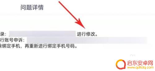 摩尔庄园怎么改绑定手机号 摩尔庄园账号怎样换绑手机号