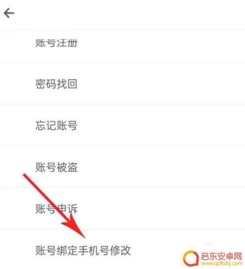摩尔庄园怎么改绑定手机号 摩尔庄园账号怎样换绑手机号